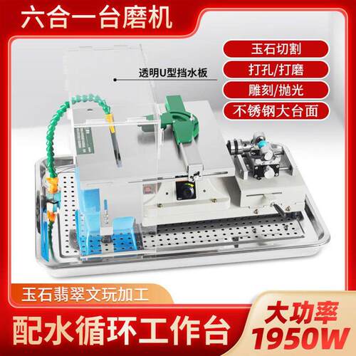 不锈钢多功能小型台磨机玉石切割打磨一体机佛珠木珠圆珠打孔机