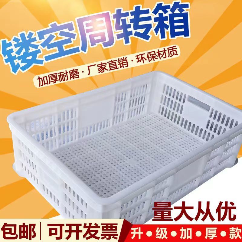 周转箱鸭苗塑料箩加厚鸡苗箱长方形塑料筐大号箱出雏筐蔬菜水果箱