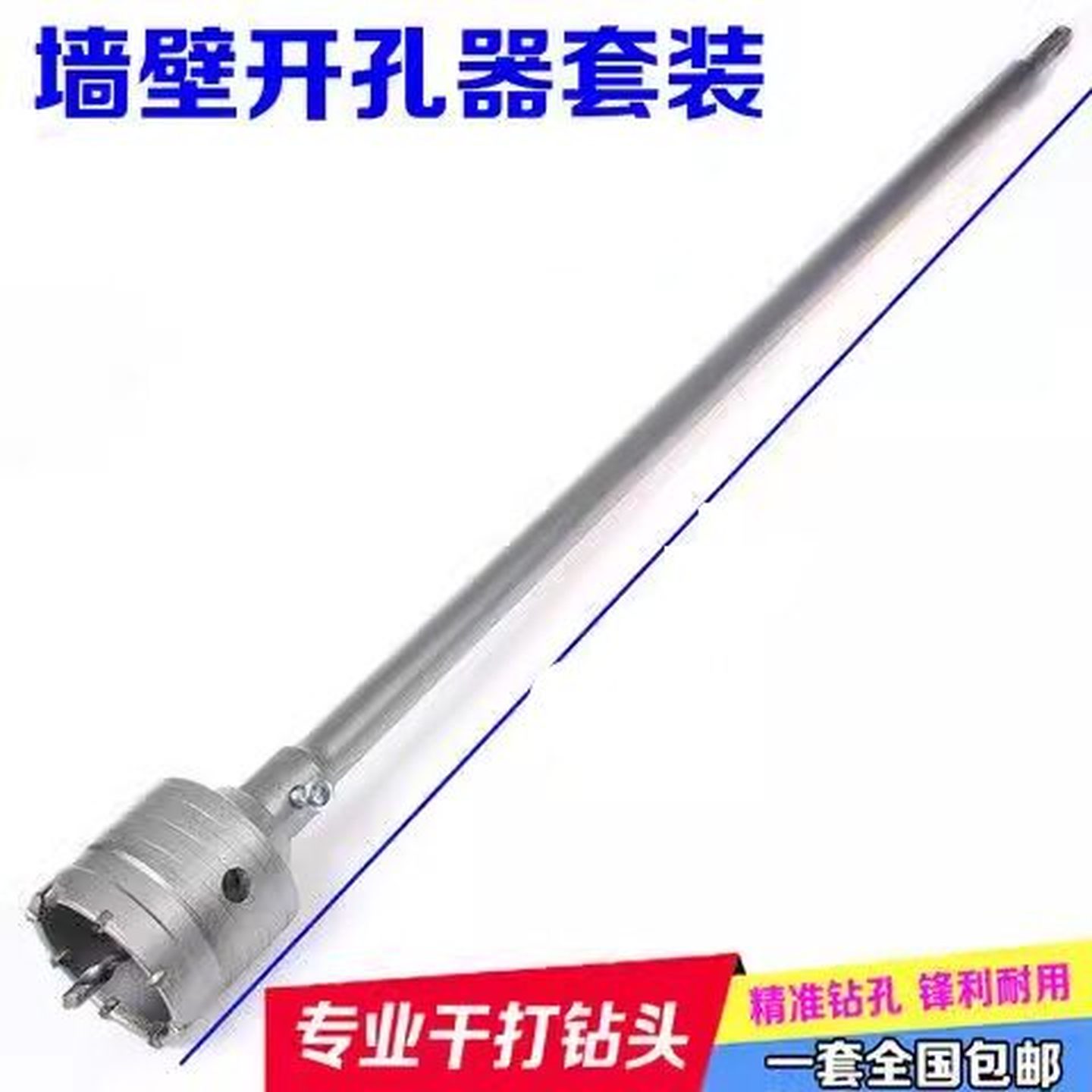 加长600mm电锤钻墙壁钻孔器冲击钻砖头钻孔钻头家用水管钻头套装
