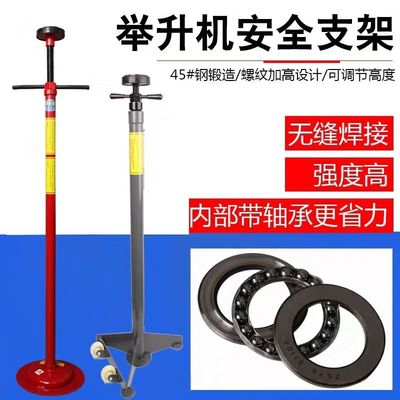 举升机安全支架千斤顶变速箱托架汽车升降机安全支撑汽修汽保工具