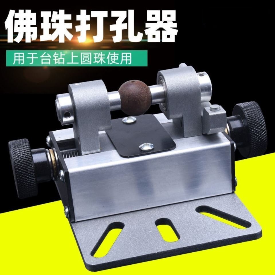 台钻夹具小型珠子打孔珠桶珠持床挂件吊坠眼孔佛珠包邮,五金/工具,台虎钳,淘宝优惠券,粉丝福利购,淘宝优惠卷