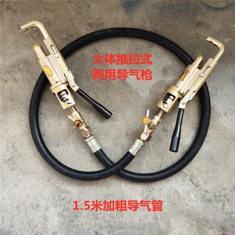 液化气高压导气管推拉式两用充气枪新型自闭式角阀充枪两用枪