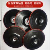 粘盘4寸5寸角磨机粘盘打磨盘木工打磨片抛光盘植绒砂纸片自粘圆盘