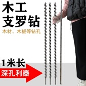 支罗钻加长麻花钻木工1000mm手电钻六角柄钻头打孔钻树开孔器深孔