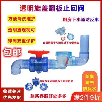 防反水逆止阀厨房下水止回阀止逆阀下水道单向阀PVC马桶防倒灌50