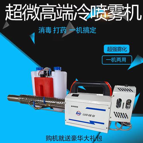 新款脉冲动力弥雾机水雾烟雾一体机强力高压农用消毒打药机喷雾器