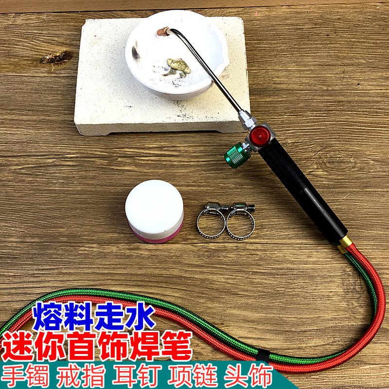 吸射式焊笔焊枪走水熔料焊接金银首饰焊接修复工具