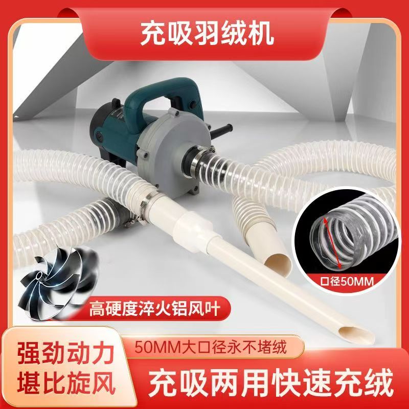 新款充绒吸羽绒机冲绒机两用抽羽绒服绒被翻新机械五金加工神器