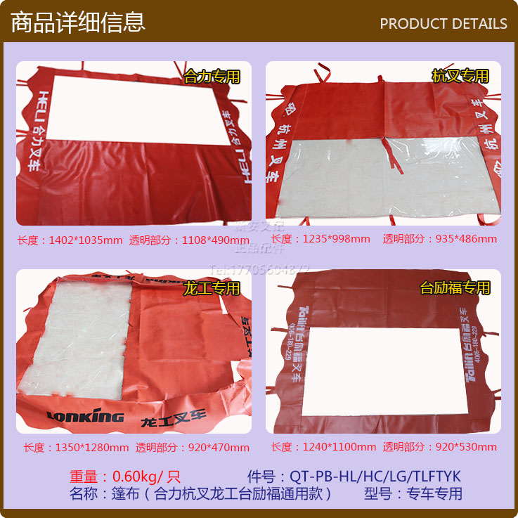 遮光布简易遮阳叉车顶棚板订做太阳蓬合力通用篷布隔热防雨防