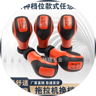 拖拉机档杆头悬挂农用拖拉机换挡手球福田雷沃欧豹挡位手球东方红