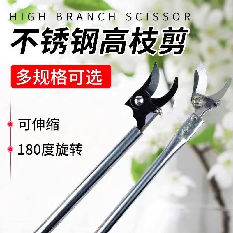 花枝剪园艺剪剪树剪子果树剪高空修枝剪剪刀树花枝修剪榆钱香椿剪