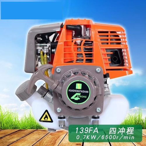割草机四冲程139FA汽油机总成发动机裸机园林机械农机配件