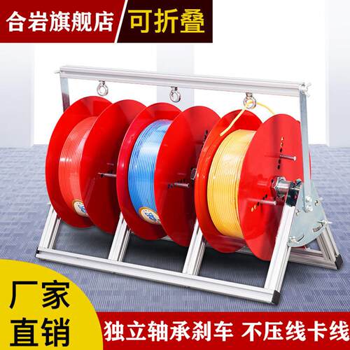 电线放线架放线器放线盘放线折叠BV线三线多线家装线电工工具