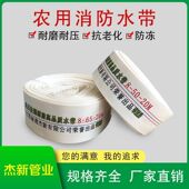 耐磨农用消防水带1寸2寸2.5寸3寸4寸6寸帆布编织水管高压灌溉浇地