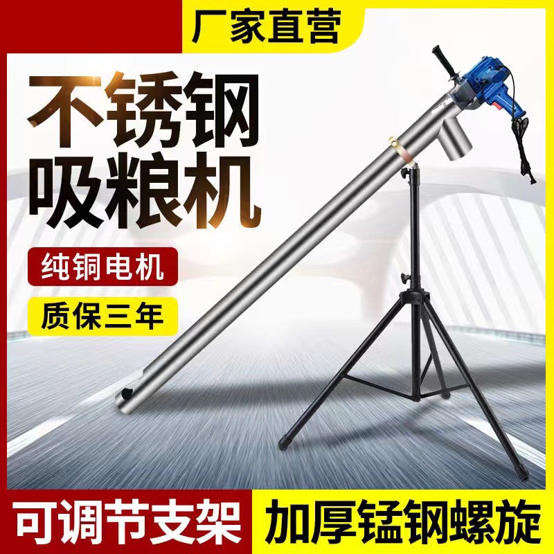 吸粮机小型家用抽粮机吸谷机螺旋绞龙吸料上料机大吸力吸粮食机器