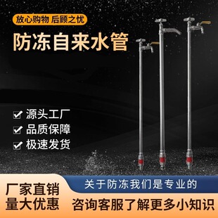 防冻水管水栓水龙头取水桩排空阀泄水开关户外不冻防冻神器专利