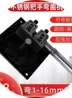 钢筋折弯器手动弯曲机小型折弯机不锈钢筋折弯弯箍筋机打弯机
