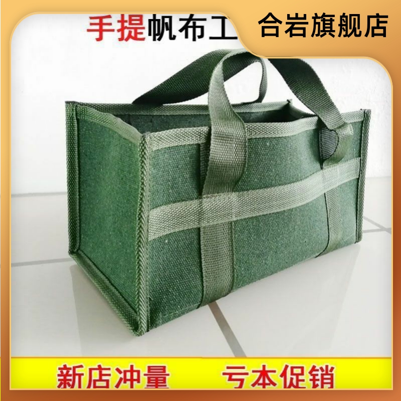 耐磨加厚帆布带提手工具包五金零件工具袋维修电工装修工提包背包