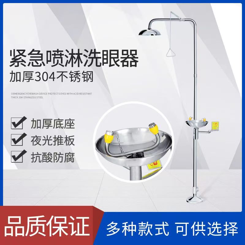 洗眼器工业用车间304不锈钢洗眼器实验室双口简易喷淋洗眼器