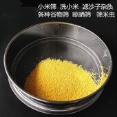 小米筛子小米去虫筛网家用圆筛子20目粉塞不锈钢去沙子粉尘过滤筛