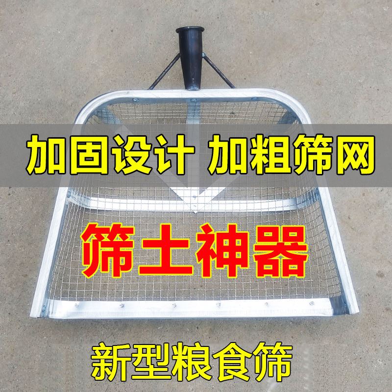 新型农用筛土神器玉米花生油菜籽锨式簸箕农村家用粮食干货筛子