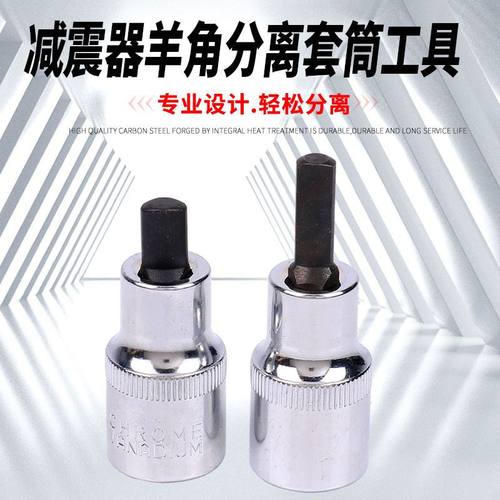 汽车大众奥迪羊角分离器减震避震器VW3424拆装羊角避震专用工具