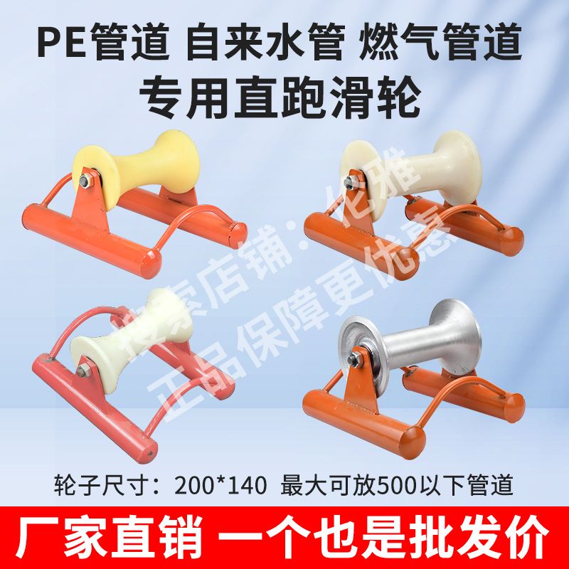 PE燃气管道滑轮大直径自来水管滑轮尼龙滑车直线电缆滑轮放线滑轮
