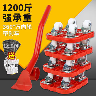 搬家神器重物移动万向轮滑轮移挪床家电家具柜子搬运带刹车通用型