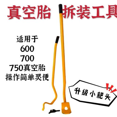 扒胎工具货车真空胎扒胎工具大耙手动扒胎大耙三件套大轮胎拆装