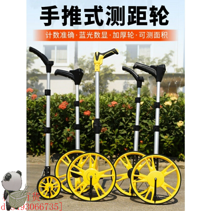公路测量尺手持机械尺子手推测距轮车滚轮式专业亩测折叠精准米尺