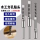开孔器 钻心 钻芯 方眼钻 精品方形开孔器 沙拉钻头 木工方孔钻头