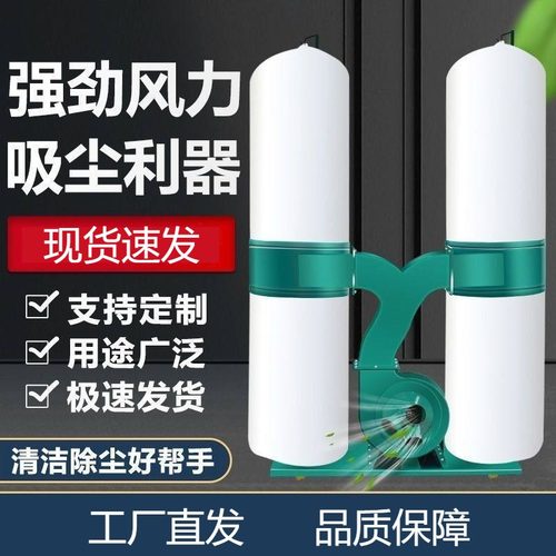 木工布袋除尘器工业用吸尘器工厂车间粉尘大功率雕刻机吸集尘风机
