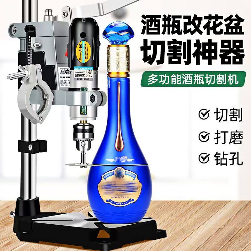 酒瓶切割机玻璃瓶瓷瓶文玩打孔器抛光小型电磨机铸铁底座台钻支架,五金/工具,切割机,淘宝优惠券,粉丝福利购,淘宝优惠卷