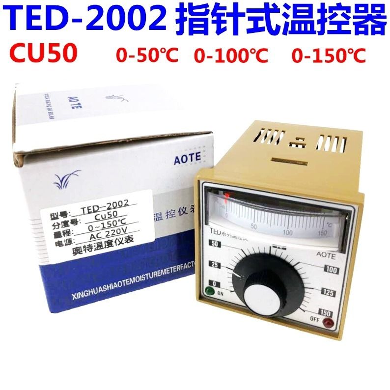 TED-2002 CU50 50度100度150度 烘箱烤箱温控表电饼铛温控仪温度