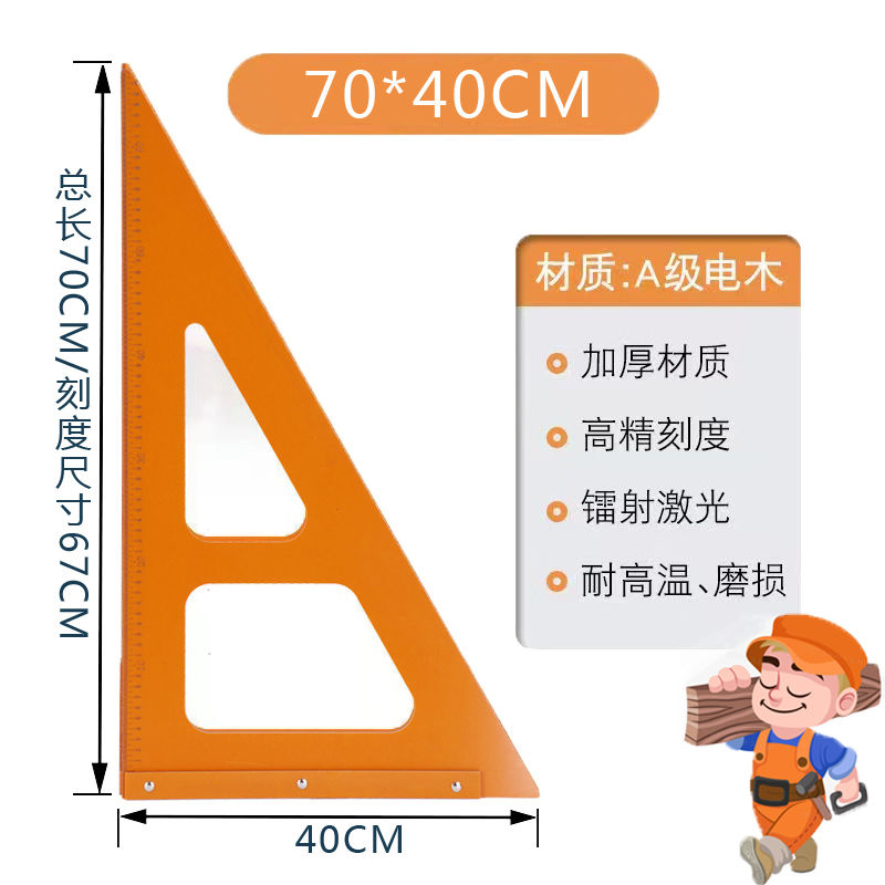 木工三角尺大号拐尺90加厚 直角三角板高精度电木板角尺装修工具