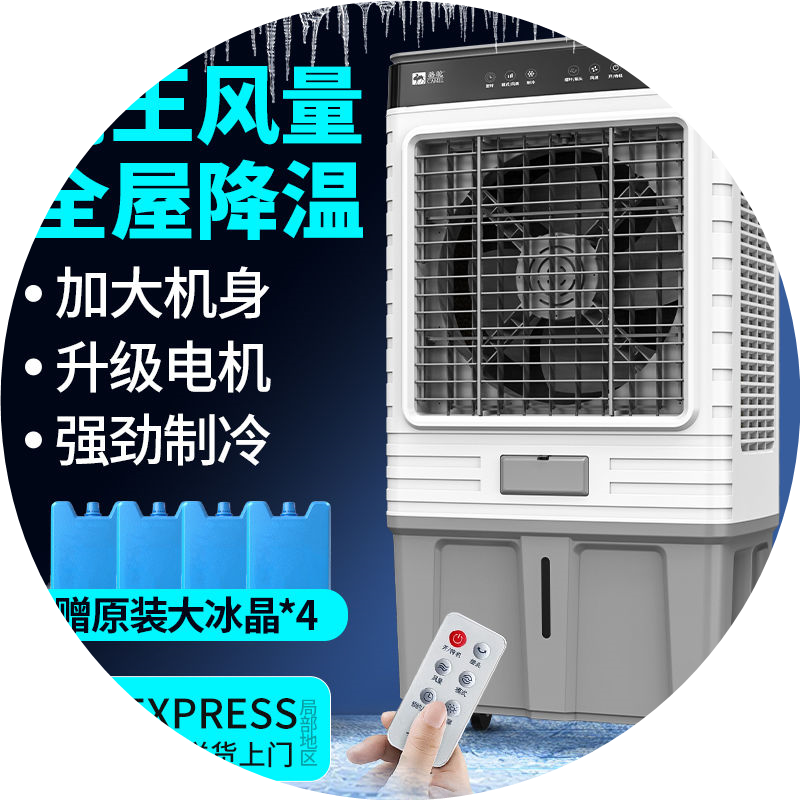大型工业蒸发式降温冷风机水冷空调扇电风扇家用加水制冷工厂商用