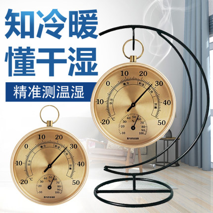 温度计家用室内精准创意客厅装饰摆件卧室高档精致婴儿房干湿度表