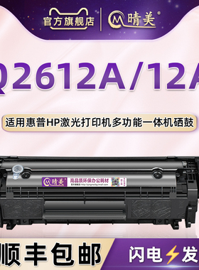 2612A硒鼓通用惠普打印机Q6502A/03A/04A/10A CB376A感光鼓Q2666A/65A/69A CB419A磨合CC418A Q5912A/13A/14A