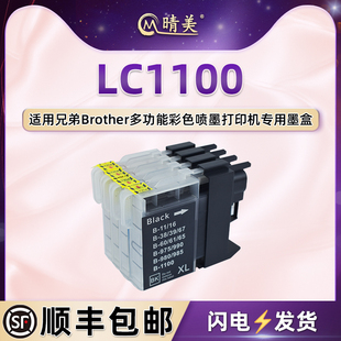 CDWN墨盒990CW连供J950DN 晴美LC1100黑彩4色墨水盒适用兄弟牌MFC 935CDN J855DN DWN磨合 DWN喷墨打印机930