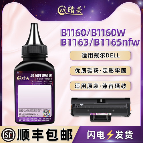 顺丰包邮 特制加黑 品质保障 多支装更优惠