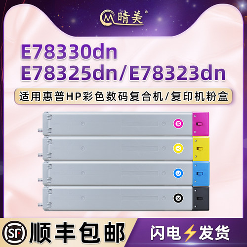 色彩鲜艳 定影牢固 清晰细腻 高效打印