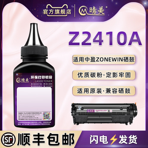 顺丰包邮 清晰细腻 技术支持 多支装更优惠