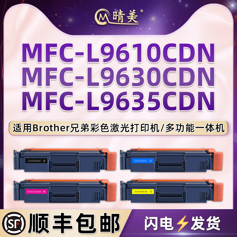 MFC-L9610CDN可加粉墨粉盒适用兄弟牌彩色打印机MFC-L9630CDN专用碳粉盒MFC-L9635CDN四色粉仓墨盒硒鼓炭粉匣