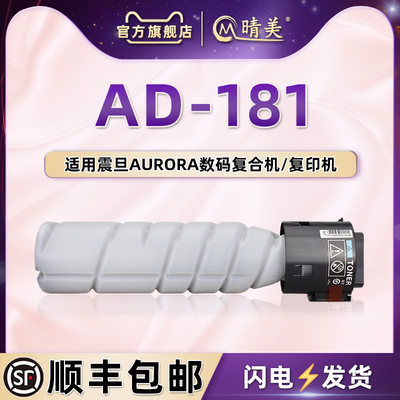 适用震旦ADT-161/181专用粉盒