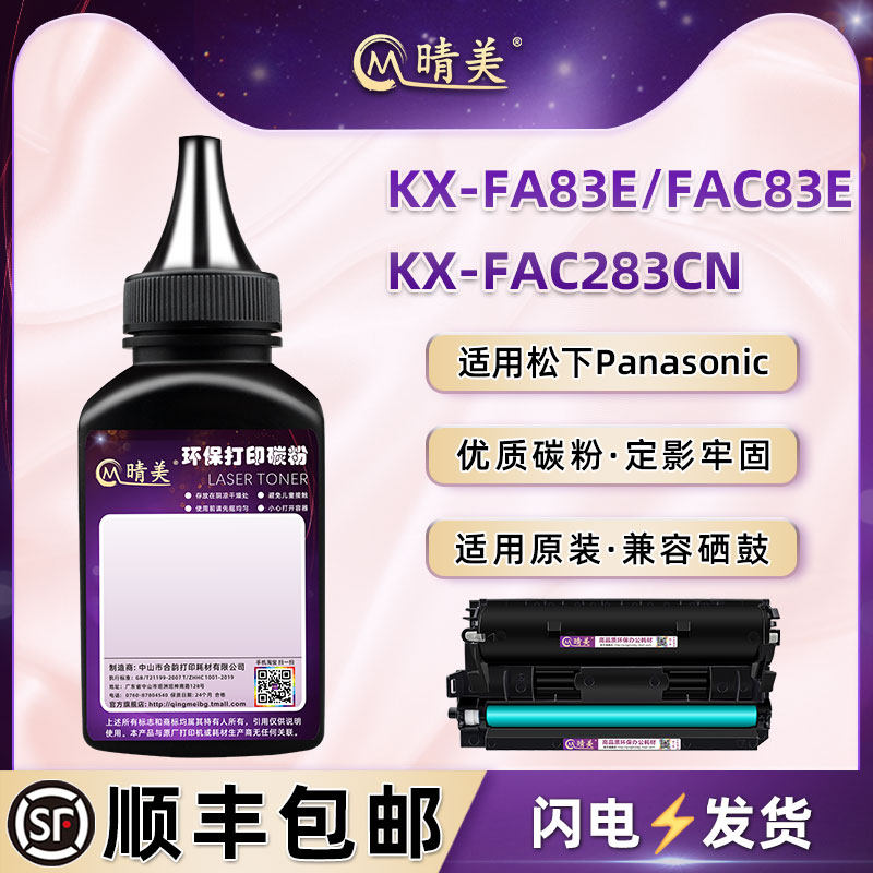 顺丰包邮 黑度值高 颗粒均匀 打印清晰