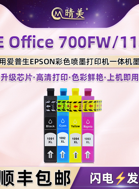 700fw黑彩墨水盒109适用epson爱普生ME OFFICE彩色700FW喷墨打印机1100更换四色墨盒t1091-t1094彩印磨合油墨