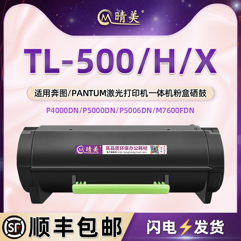 顺丰包邮 带芯片上机即用 售后无忧