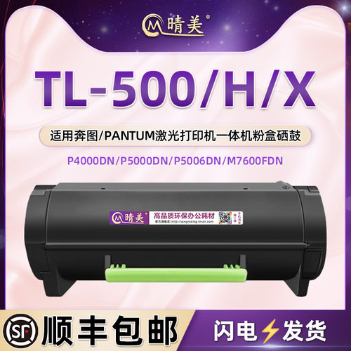 顺丰包邮 带芯片上机即用 售后无忧