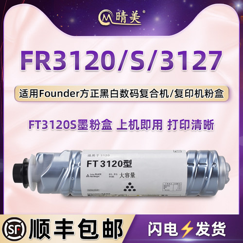 顺丰包邮 上机即用 打印清晰 高清复印