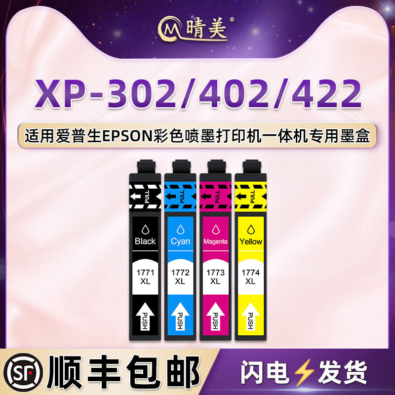 顺丰包邮 打印清晰 色彩鲜艳 上机即用